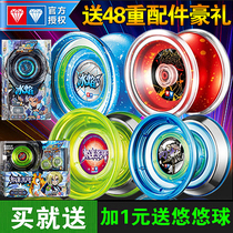 Audi yo-yo firepower youth KING 5 ice flame S yo-yo ball electric Spirit Flame Flame Spirit blazing light Holy ring