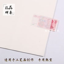 Anhui Jing County Four Feet of Cicada Cicada cicadas Xuan Paper ultra-thin and Xuanxuan pen Calligraphy to copy 50 Zhang