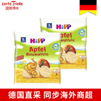 HIPP Germany direct mail Xibao organic Apple flavor molar stick rice cake 30g*2 Imported snacks Baby food supplement