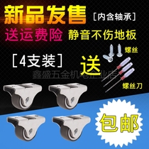 Drawer Wheels Small Pulley 1 Inch Orientation Wheels Rubber Silent Pulley Bookcase Furniture Wheels Small Bed Wheels Soft Rubber Wheels