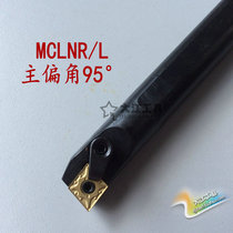 95 degree CNC tool bar inner hole pressure plate turning tool bar S20R-S25S-S32T-MCLNR L12