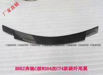 Cedes-Benz C W204 W204 C180 C180 c260 c280 c280 c300 c300 modified C74 Carbon Fiber Tail
