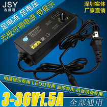 3-24v-36V adjustable voltage DC power adapter with digital display universal 60W12V5A multi-purpose power supply