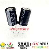 200V47UF new straight inserts aluminium electrolytic capacitor 47UF 200V volume 13X20 otherwise 10X20