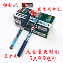 Jin Wannian G-1278 doctor prescription pen ink blue large capacity half needle tube 0 5mm gel pen medical special