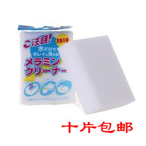 Ten pieces of nano sponge wipe remove tea scale deoxidize magic force wipe clean cotton to remove stubborn dirt