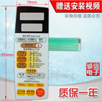 Microwave oven panel for LG key switch WD800 MG-5530STW MG-5529STW