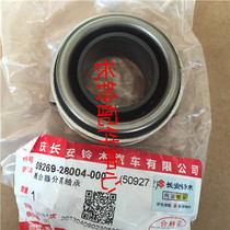 Suzuki New Alto Clutch separation bearing Separation bearing Clutch bearing Bearing original factory