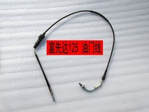 Fo Xia 125 FXD125 throttle line throttle line front brake line code meter line tachometer line