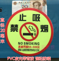 No smoking PVC luminous surface No fireworks Warning sticker Work area Office warning warning label