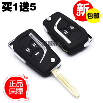  Toyota Camry RAV4 Rui Zhiwei Chi key crown Corolla remote control modified folding shell