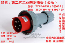 New IP67 waterproof industrial aviation plug socket 5 core 63A 5 core 125A 380V 6H 3P N E