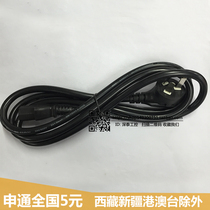 Computer power cord three-hole rice pot pot desktop host monitor printer kettle high-power wire plug