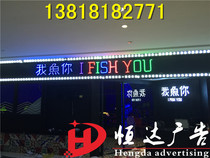My fish your neon lights glowing words billboards processing restaurants bars ktv clubs neon lights custom.