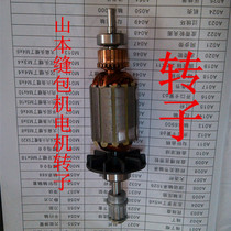 Hand-held sewing machine Yamamoto sewing machine accessories Yamamoto sewing machine motor rotor