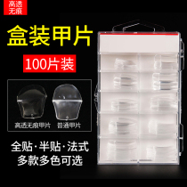 Nail art Fake nail nail patch toenail finished product Medium and long natural toenail nail art full patch French