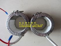 Ceramic heating ring Ceramic electric heating ring Ceramic heating ring Injection molding machine heating ring 75*75MM 220V