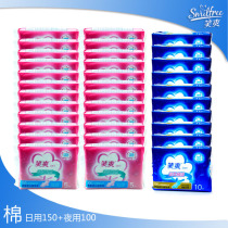 A total of 250 pieces of cotton soft silk thin daily use 30 packs of night 10 packs