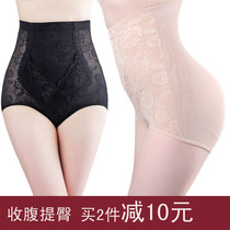 High waist belly underwear womens book stomach lifting hip postpartum recovery plastic pants body restraint plastic waist pants