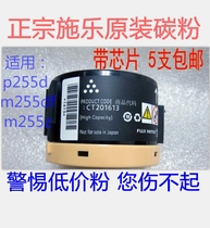 Apply the original installation Fuji Xeroi P255d M255 M255 M255Z 255 M255Z M255 255 Carbon powder powder box powder