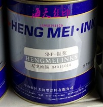 Constant Beauty Card Common Nylon Ink Silk Printing Ink Printing Inks SNP-Silver Pulp