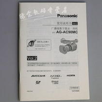Panasonic AG-AC90MC manual Panasonic camera manual Electronic version manual