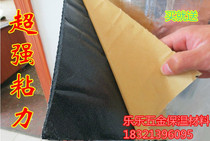 Self-adhesive rubber-plastic board insulated pipe water tank internal water tank insulated sewer pipe soundproof external wall insulated and soundproof insulation