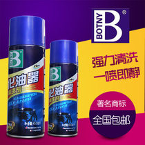 Bao Zili Throttle Valve Cleaner Free Electronic Throttle Cleaner Car Carburetor Carbon Deposition Cleaner