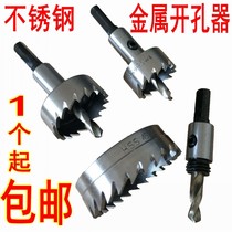 Fully ground high speed steel multi-tooth aluminum alloy metal plastic iron sheet Stainless steel hole opener 12-38mm