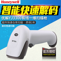 Honeywell Honeywell excellent solution YJ3300 laser barcode scanning code gun Courier supermarket cash register yj4600 wired two-dimensional mobile phone payment code sweeping gun HH360 generation