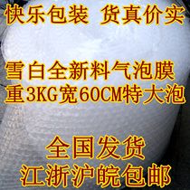 Snow White New Material Thickened Atmosphere Bubble Film Bubble Mat Shockproof Vapor Bubble Membrane Foam Diameter 2 5CM Jiang Zhejiang Shanghai