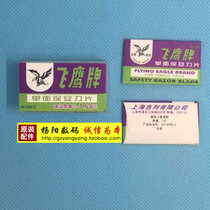 Single-sided Blade Security Blade - Blade