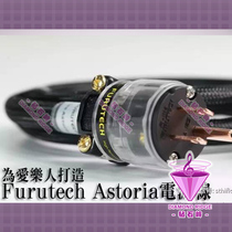 2017 New Original FURUTECH ancient river The Astoria value power cord licensed