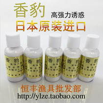 Elvis Presley Fragrant Leopard Flavor Universal Additive 15g Carp Grass Carp Silver Carp Bighead Carp Bait Universal Medicine