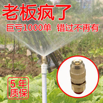 4-part copper bullet high pressure agricultural irrigation Atomization Nozzle gardening lawn sprinkler irrigation landscaping cooling sprinkler