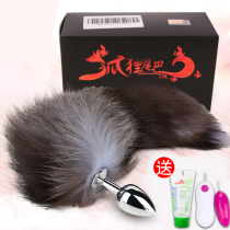 Adult sex toys men and women share fox tail anal stump SSM punishment couple couple series passion utensils