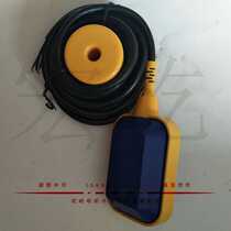 Floating Ball Switch Water Level Controller Liquid Level Switch Liquid Level Automatic Control Switch KEY Cable Style