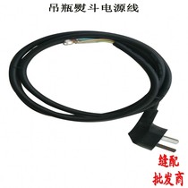 Hanging bottle iron power cord Steam hanging bottle iron power cord 7 94A iron power cord 7 94B iron wire