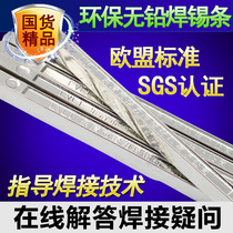 Highlight 99 9% pure tin strip SGS certified environmental protection 99 3% lead-free solder strip Sn99 3Cu0 7 500g