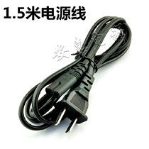 1 5 m 2 plug-in power cord plug with 8-head power cord two-hole eight-wire audio electronic scale charger