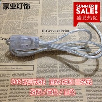 308 desk lamp wire control dual control button switch power cord rocker CECQC double certified lighting switch