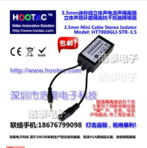 Haotai mini line 3 5 audio isolator noise filter current noise reducer audio anti-jammer