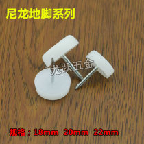 Thickened furniture floor studs flat nails nylon floor nails cleats chairs floor mats white nails