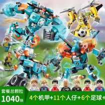 Enlightenment boys building blocks deformation robot World Cup football childrens assembly toy 6 years old 8 Lego Jack Kong