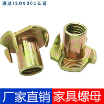 Cold heading furniture screw embedded thick claw nail M8 clamping bolt four-corner Luo cap four-grip four-claw nut locking device