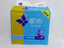 Blessing adult diapers M size 10 pieces of disposable diapers for the elderly men and women care thickened diapers