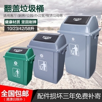 Clamshell trash can Outdoor public sanitation with lid shake lid plastic trash can outdoor home office large