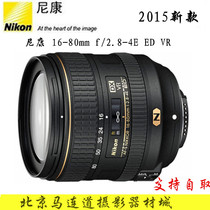 Nikon AF-S DX NIKKOR 16-80mm f 2 8-4E ED VR Line Vending Machine Version Lens