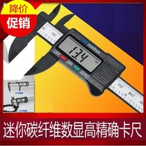 Wenplay jewelry Buddha beads walnut carbon fiber Digital caliper plastic electronic digital display vernier caliper 100mm 150