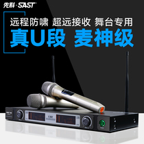 SAST Xike OK-22 microphone one drag two wireless microphone professional home karaoke stage KTV